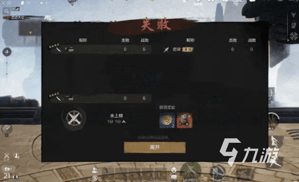 剑灵2武道大会怎么玩 剑灵2武道大会玩法一览