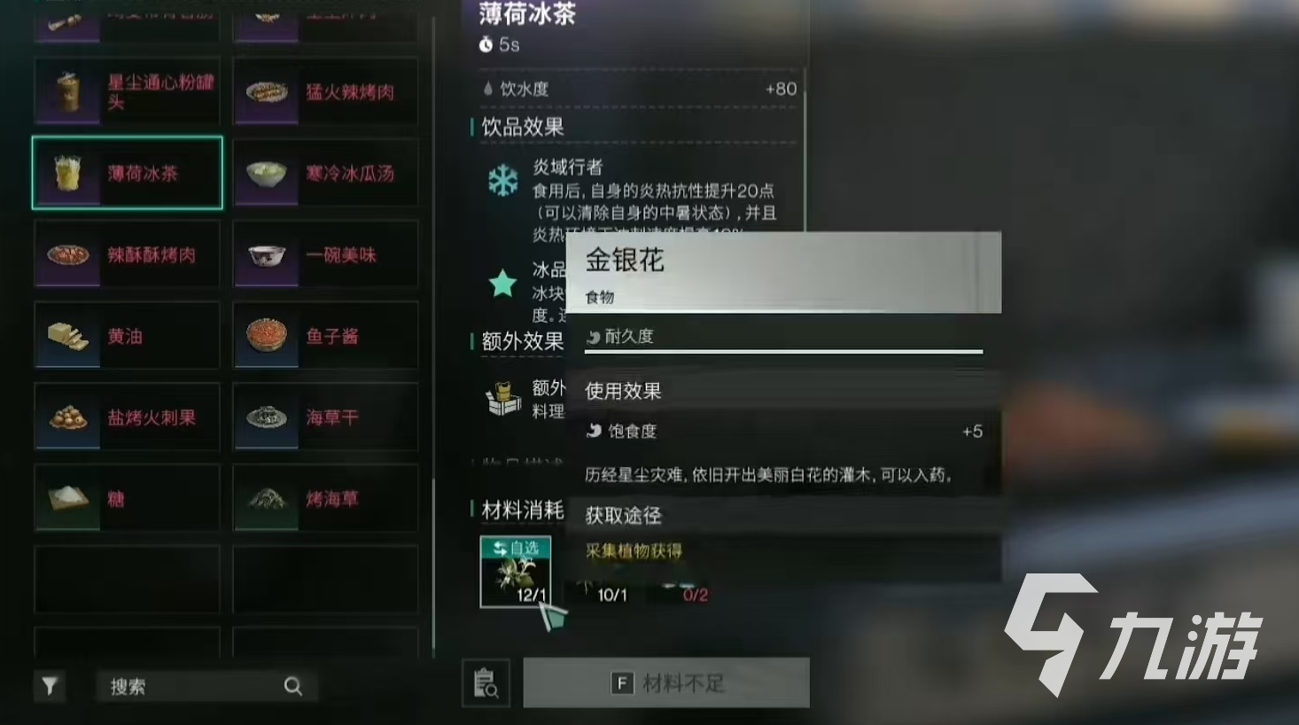 七日世界金银花怎么获得 金银花获取攻略介绍