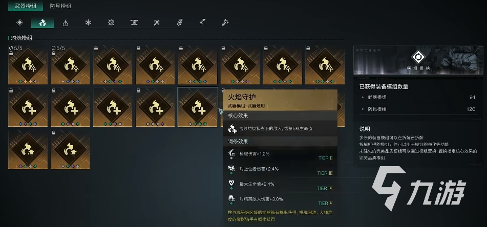 七日世界焚滅之引怎么樣 七日世界焚滅之引搭配攻略