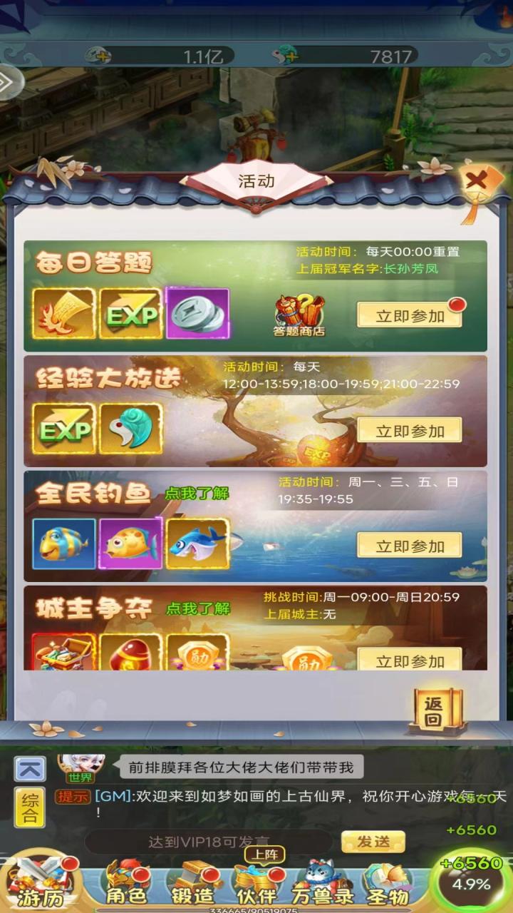 八卦江湖什么时候出 公测上线时间预告