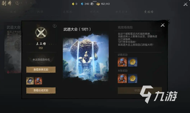 剑灵2武道大会怎么玩 剑灵2武道大会玩法一览
