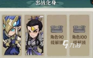 行俠仗義五千年化身怎么激活 行俠仗義五千年化身激活攻略