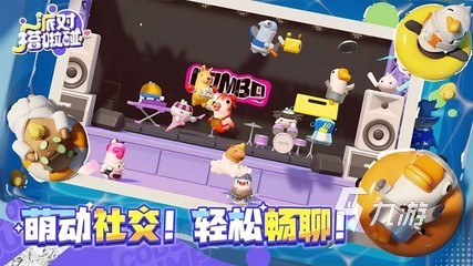 好玩的派对类游戏有哪些 2024有趣的派对游戏大全