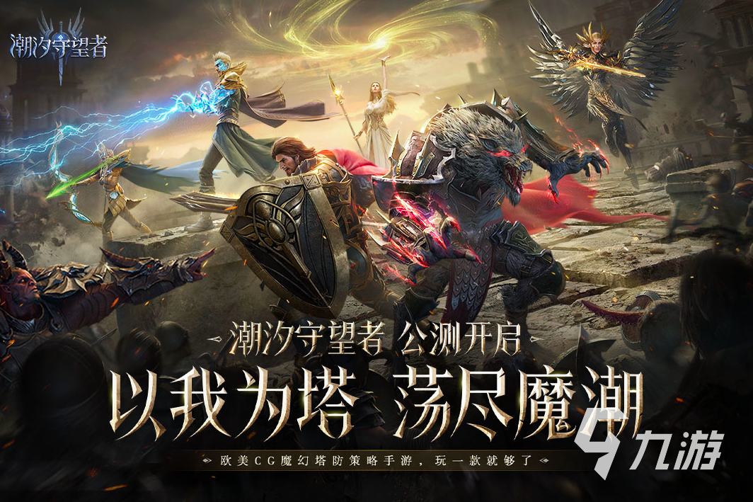 2024年手游排行榜 人气较高的手游作品盘点