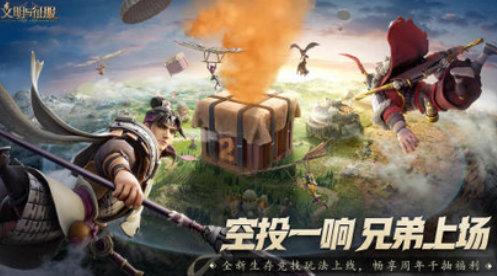 盘点文明游戏有哪些2024 好玩的文明游戏游戏分享合集截图