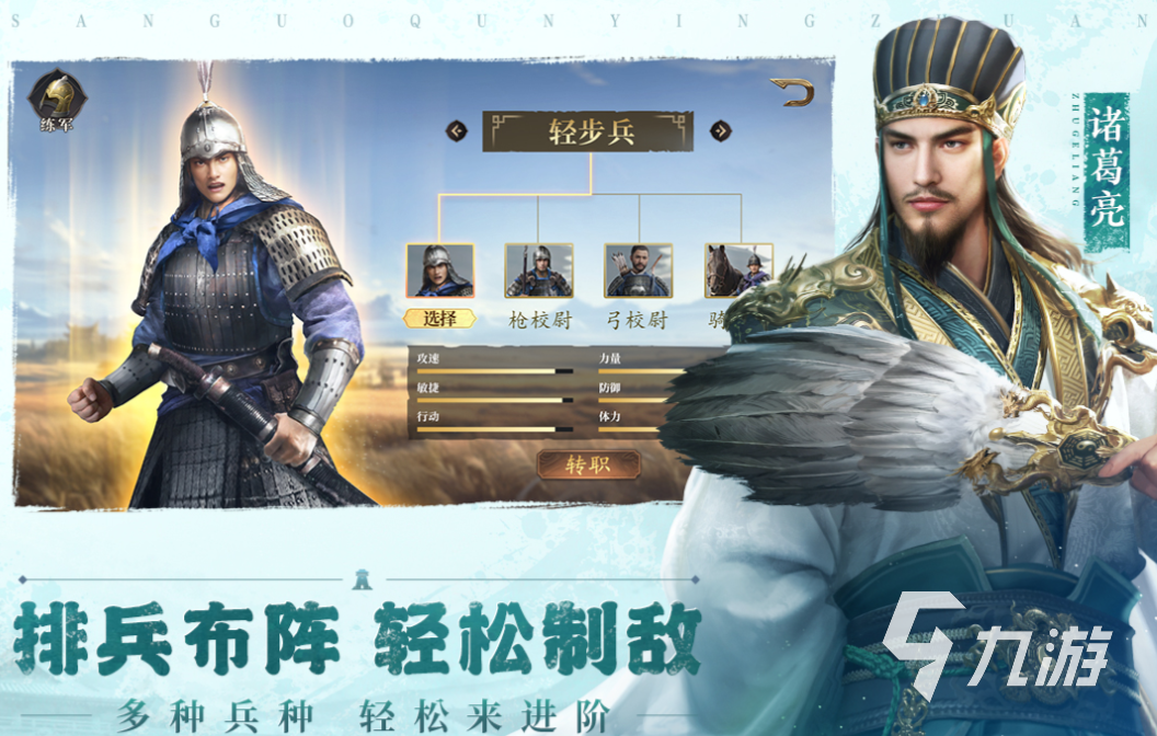 好玩的三国志策略游戏有哪些 有趣的策略游戏盘点2024