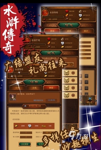 经典的水浒传题材的游戏大全 水浒题材游戏推荐合集