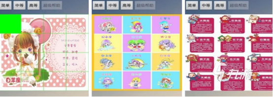 有没有受欢迎的十二星座专属游戏 2024耐玩的十二星座游戏推荐
