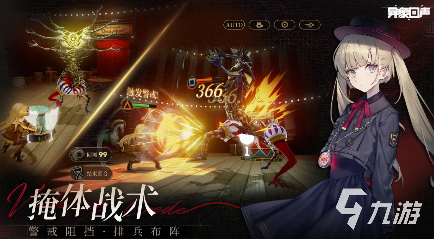 异象回声开荒攻略 异象回声新手怎么开荒