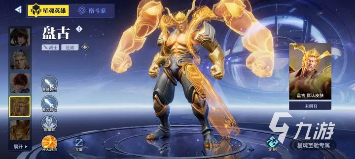 星之破晓盘古怎么玩 星之破晓盘古玩法教学