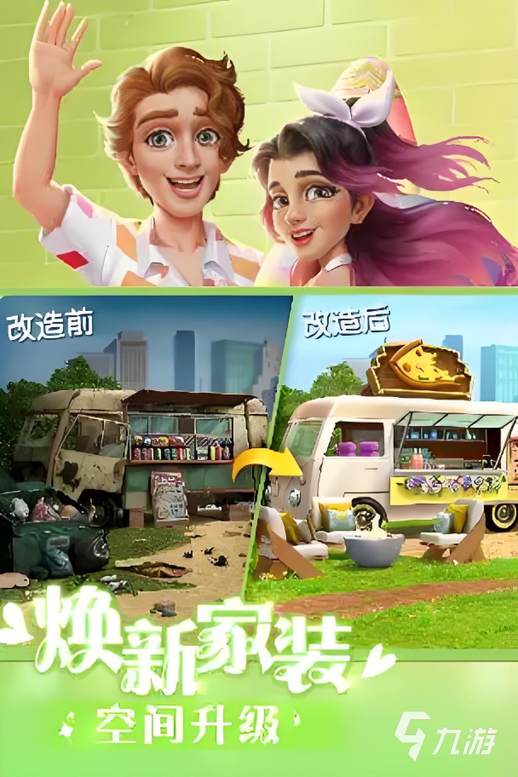 下载装扮游戏系列的游戏 2024经典的装扮游戏推荐下载