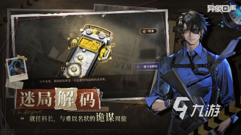異象回聲開(kāi)發(fā)商是哪家 異象回聲開(kāi)發(fā)商詳細(xì)介紹