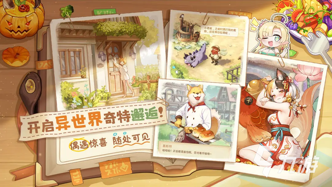 異世界慢生活下載鏈接 異世界慢生活手游下載安裝教程