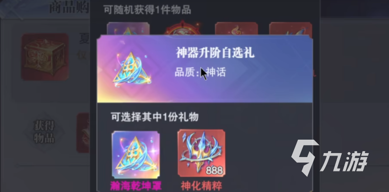 斗罗大陆猎魂世界神器有哪些 斗罗大陆猎魂世界神器推荐