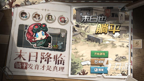 2024躺平发育的游戏有哪些 火爆的躺平游戏推荐合集
