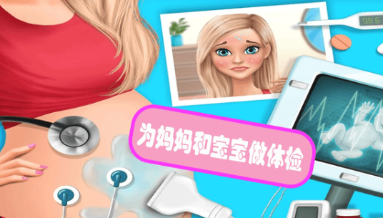 生孩子游戏有哪些2024 高质量的生孩子游戏汇总截图