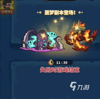 快来当领主噩梦模式怎么玩 快来当领主噩梦模式介绍