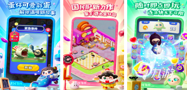 2024年手游排行榜 人气较高的手游作品盘点