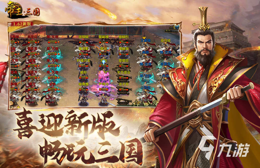 好玩的三国志策略游戏有哪些 有趣的策略游戏盘点2024