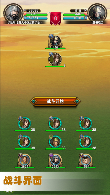 农民战记截图4