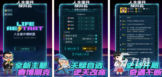 盤點(diǎn)模擬人生游戲有哪些2024 好玩的模擬人生游戲大全