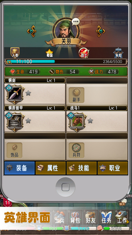 农民战记截图1