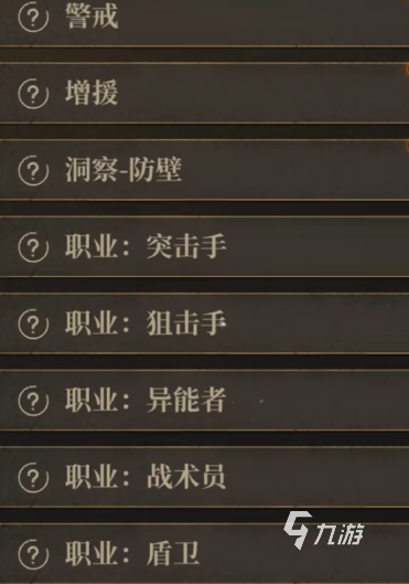 异象回声平民怎么玩 异象回声平民攻略分享