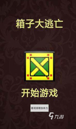 推箱子游戏哪些值得玩2024 可玩性高的推箱子游戏分享