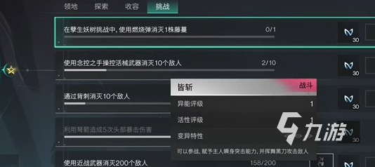 七日世界皆斩怎么获取 七日世界皆斩获取方法