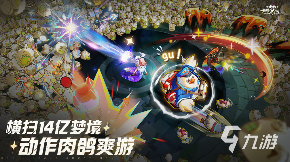 下载无尽梦回去哪 无尽梦回下载安装链接分享