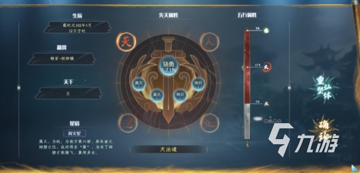 蜀山初章开局天灵根怎么刷 蜀山初章开局天灵根刷取攻略