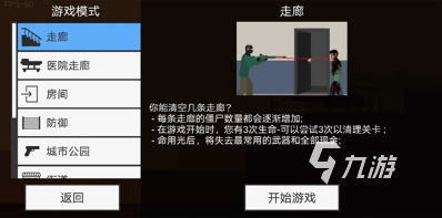 必玩的平面2d射击游戏有哪些 2024热门的平面2d射击游戏合集