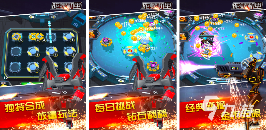 好玩的陀螺游戏有哪些2024 受欢迎的陀螺游戏盘点