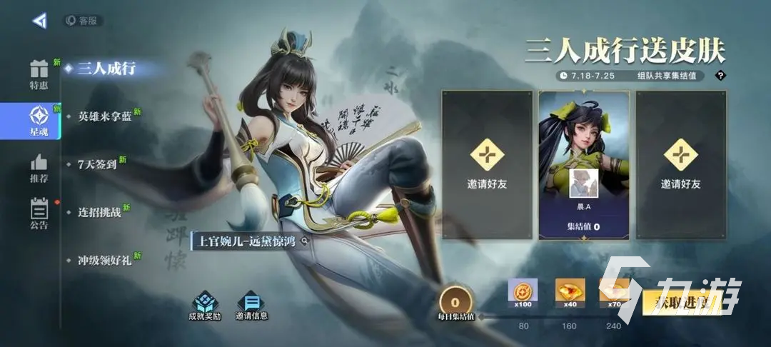 星之破晓星币怎么获取 星之破晓星币有什么用