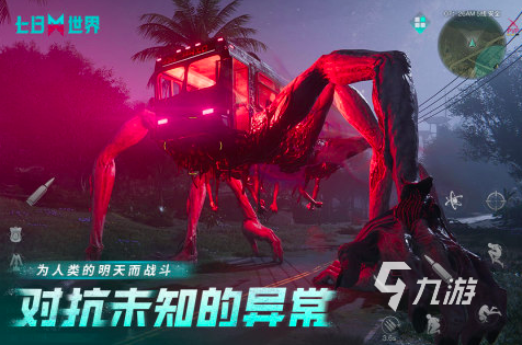 类似生化危机系列游戏的作品有哪些2024 经典的末日求生手游排行榜