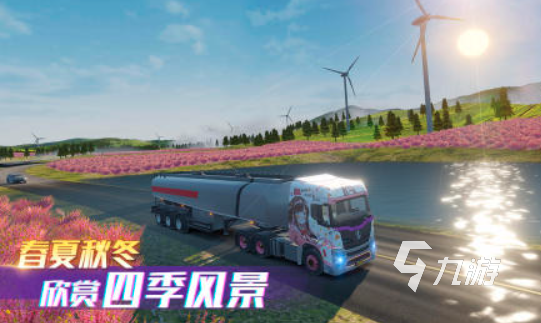 卡車(chē)游戲模擬駕駛游戲大全2024 好玩的卡車(chē)模擬手游推薦
