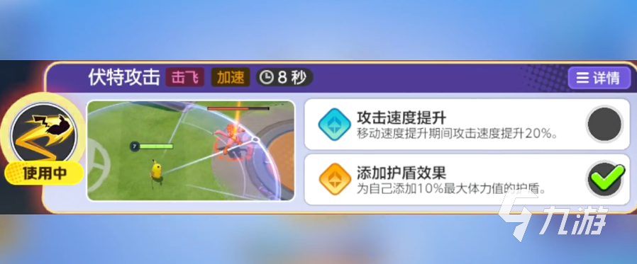 宝可梦大集结精灵技能有哪些 宝可梦大集结宝可梦招式技能介绍​