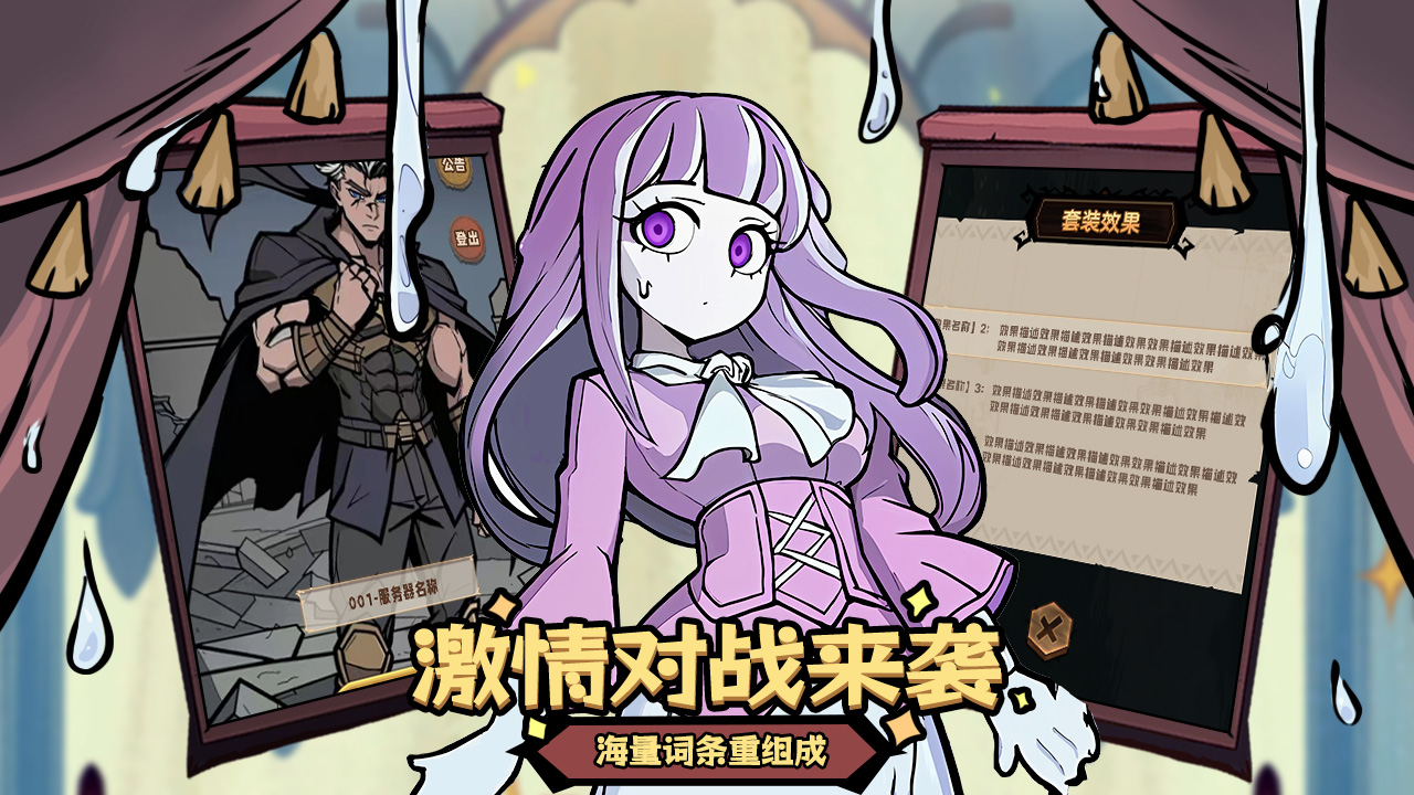 代号：魔物娘好玩吗 代号：魔物娘玩法简介