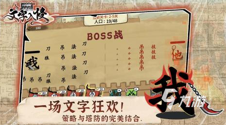 2024文字冒险游戏有哪些 好玩的文字冒险游戏大全