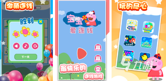 有趣的连线游戏有哪些2024 最受欢迎的连线手游合集