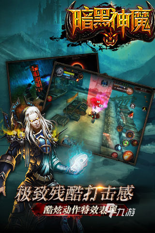 2024必玩的暗黑游戏排行榜分享 高人气暗黑手游有哪些
