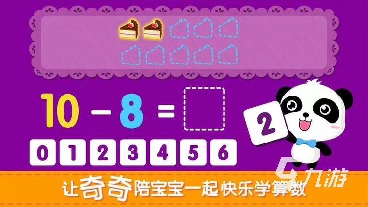 有那些適合一年級玩的數(shù)學游戲推薦 2024人氣數(shù)學游戲合集