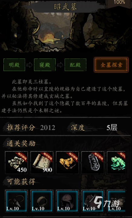 幽行玄城攻略介绍 幽行玄城前期关卡攻略分享