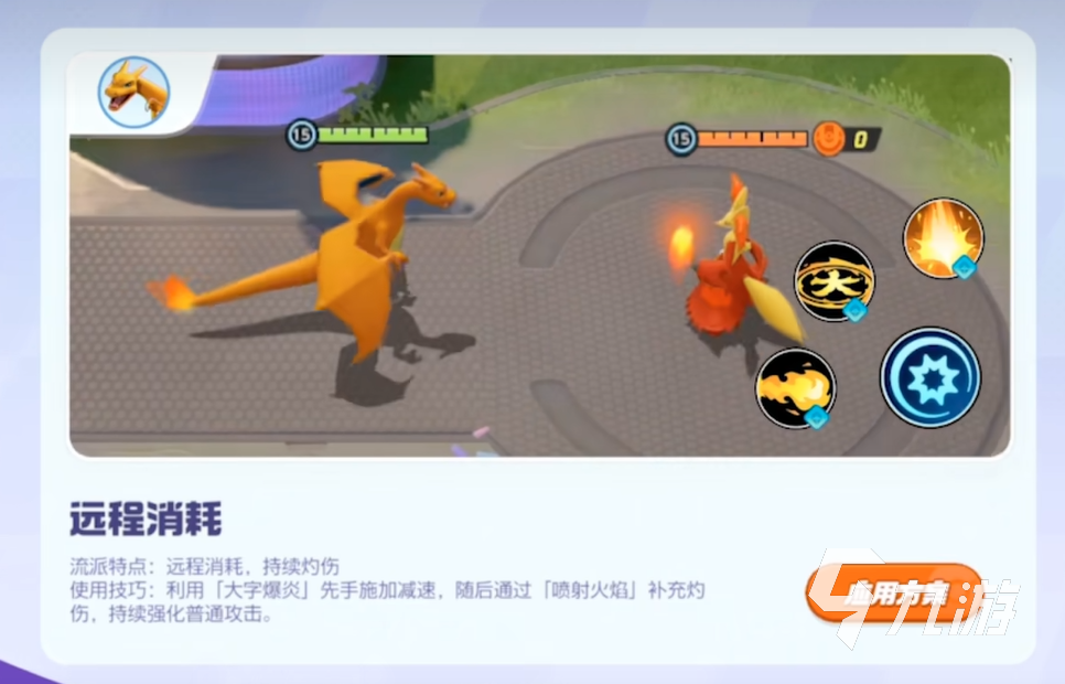 宝可梦大集结组合技介绍 宝可梦大集结组合技作用
