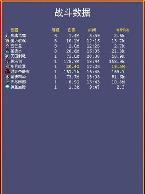 吸血鬼幸存者擎天塔蓝色死神打法