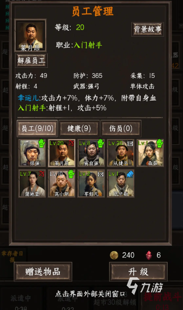 我在末世开超市游戏在哪下载 我在末世开超市手游下载链接一览