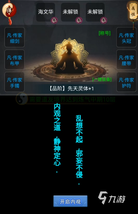 神魔傳說靈山遺跡好玩嗎 神魔傳說靈山遺跡游戲介紹