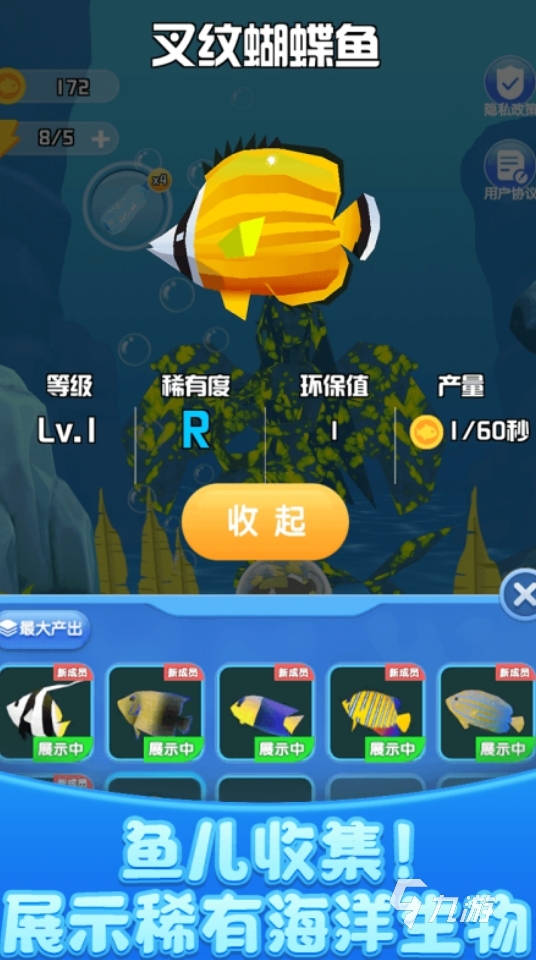 不容错过的鱼游戏推荐 2024与鱼相关的手游排行榜