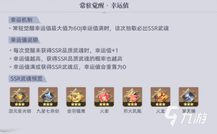 斗罗大陆猎魂世界觉醒怎么玩 斗罗大陆猎魂世界觉醒攻略