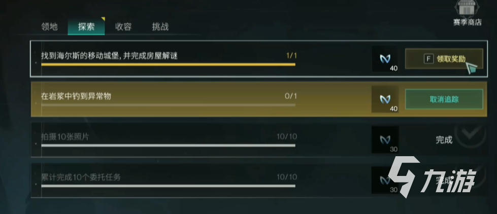 七日世界海尔斯的移动房屋解谜攻略​ 七日世界移动房屋碎片位置介绍​